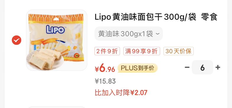 Lipo 面包干 黄油味 300g