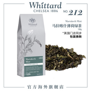 Whittard英国 马拉喀什薄荷绿茶100g袋装 绿茶薄荷花草茶提神