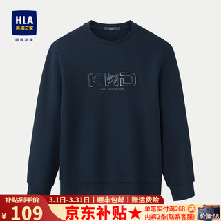 海澜之家（HLA）卫衣男装款经典圆领撞色舒适保暖宽松简约上衣服男士外套 HNZWD3D052A藏青花纹52 175/L69-75kg