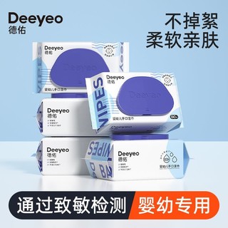 Deeyeo 德佑 湿巾婴儿手口屁宝宝清洁湿纸巾大包80加大加厚家庭装