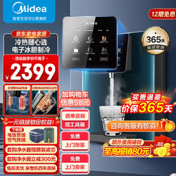 Midea 美的 管线机壁挂式星河极光冰热饮一体搭配净水器饮水机全通量匹配六段控温全屏触控