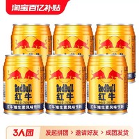 RedBull红牛维生素风味饮料运动型能量饮料250ml*6罐