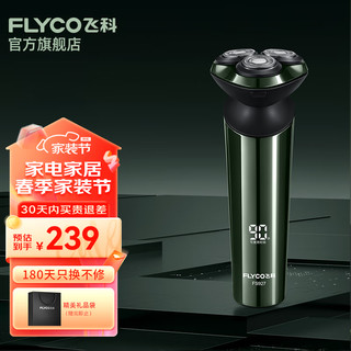 FLYCO 飞科 FS927 电动剃须刀+旅行盒