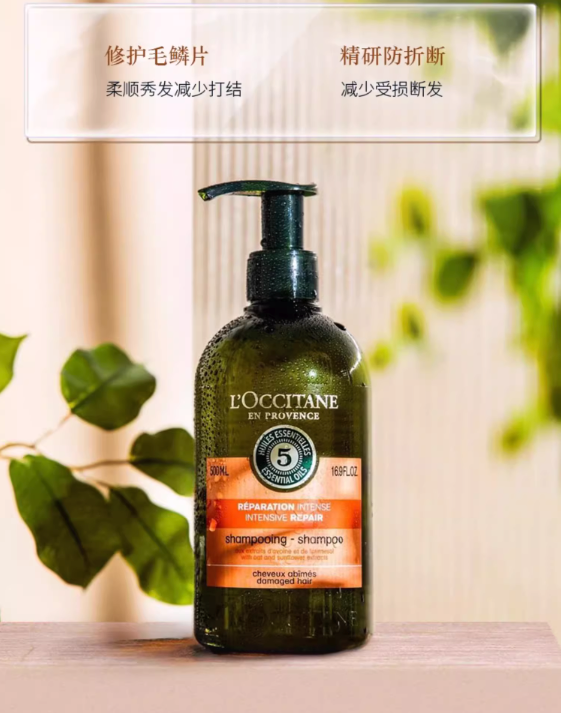 L'OCCITANE 欧舒丹 平衡/强韧/修护/纯净/去屑/香氛洗发露 300ml