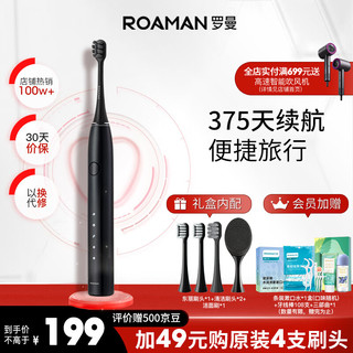 ROAMAN 罗曼 T10S 电动牙刷 暗夜灰 刷头*4