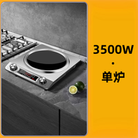 曼太 凹面电磁炉家用智能2024新款炒菜锅一体灶大功率3500w爆炒式全套家用电磁炉大功率电磁炉 银色单机（3500W）带EMC
