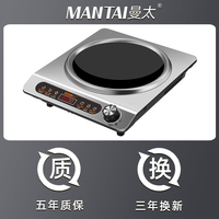 曼太 凹面电磁炉家用智能2024新款炒菜锅一体灶大功率3500w爆炒式全套家用电磁炉大功率电磁炉 升级触控款银色3500W单机