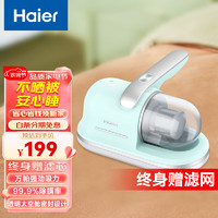 Haier 海尔 除螨仪家用吸尘除螨杀菌一体机车载沙发床上地面清洁神器多功能小型手持床铺吸螨虫除尘 HZ-C602强效杀菌/深层除螨