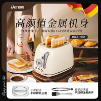 德宝麦 复古多士炉烤面包机家用全自动加热多功能早餐制作两片式DETBOM吐司机 钢琴白