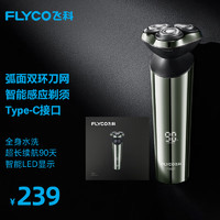 FLYCO 飞科 USB充电剃须刀男士全身水洗刮胡刀电动智能胡子送男朋友FS372 绿色927   智能感应