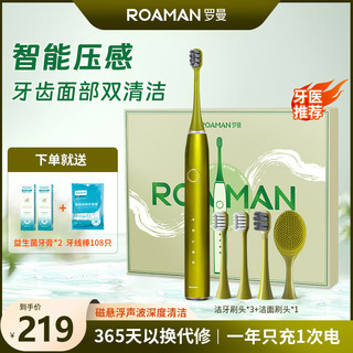 ROAMAN 罗曼 T10X 电动牙刷 牛油果绿 刷头*3