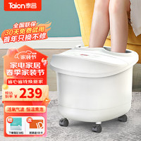 Taicn 泰昌 TC-10EZ6B5 足浴盆 白色