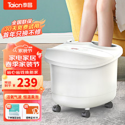 Taicn 泰昌 TC-10EZ6B5 足浴盆 白色