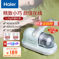 Haier 海尔 除螨仪家用床上手持非无线双拍打HZ-C602 紫外线杀菌除螨 太空舱旋风吸尘