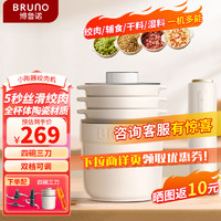 BRUNO 小陶器绞肉机佐料机家用套娃绞馅机碎肉机电动多功能辅食料理机磨粉机打蒜搅拌机象牙白