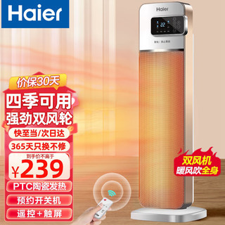 Haier 海尔 HNS2011 暖风机 遥控款