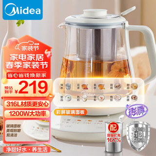 Midea 美的 养生壶316L材质不锈钢恒温水壶1200W大功率烧水壶