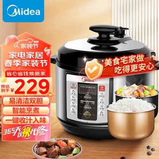 Midea 美的 WQC50A1P 电压力锅 5L