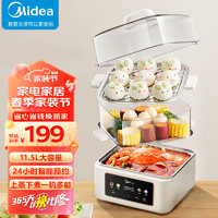 Midea 美的 电蒸锅 上蒸下煮电热锅 透明蒸架电煮锅 智能预约保温蒸包子