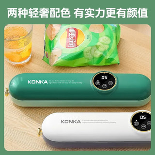 KONKA 康佳 真空封口机家用大吸力自动抽真空机食品保鲜零食包装塑封机-A 多功能封口机*1