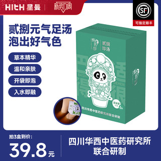 HITH 贰捌珍汤足浴液 7小袋