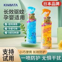 日本kinbata驱蚊喷雾婴儿宝宝户外便携防蚊虫液儿童驱蚊水花露水
