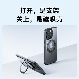 iPhone系列 Magsafe 磁吸旋转支点壳 iPhone 15