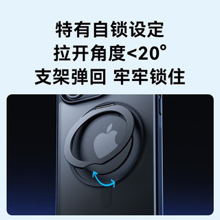 iPhone系列 Magsafe 磁吸旋转支点壳 iPhone 15