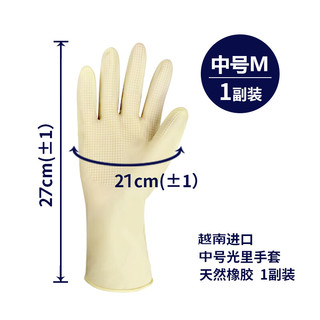 克林莱越南食品级天然橡胶多用去橡胶手套中号M码家务洗碗