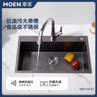 MOEN 摩恩 纳米抗油污枪灰色手工水槽 75cm*45cm