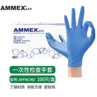 AMMEX 爱马斯