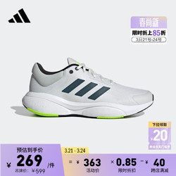 adidas 阿迪达斯 RESPONSE随心畅跑舒适跑步运动鞋男子阿迪达斯官方IF7252 白色/灰色 46