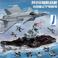 QMAN 启蒙 高难度积木船飞机战斗机拼装模型兼容乐高男孩玩具儿童生日礼物