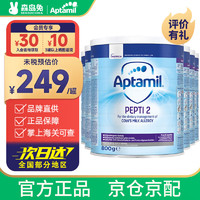 Aptamil 爱他美 pepti深度水解2英国版低乳糖特殊配方婴幼儿奶粉防过敏腹泻800g