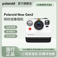 Polaroid 宝丽来 NowGen2宝丽来相机拍立得胶片相纸复古成像相机