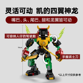 LEGO 乐高 幻影忍者系列 71817 劳埃德的元素力量机甲