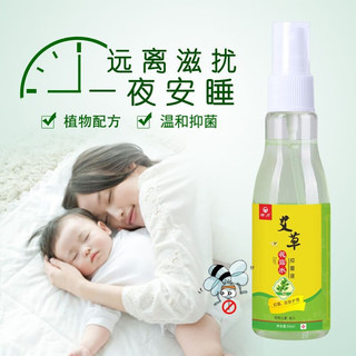 绿力 艾草花露水85ml 草本配方温和抑菌婴幼儿可用  喷雾型