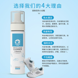 洗诺（XINUO）小白鞋清洁剂洗鞋刷鞋擦鞋去污运动鞋球鞋椰子鞋泡沫清洗剂