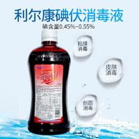 PLUS会员：利尔康 医用碘伏消毒液 500ml