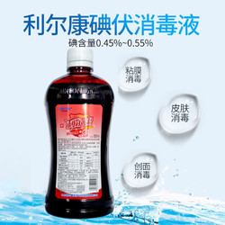 利尔康 医用碘伏消毒液 500ml