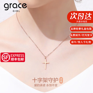 Grace Girl 18K金十字架项链男女时尚吊坠情侣锁骨链情人节生日礼物送女友 18K金十字项链小号（女款）+玫瑰