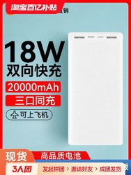 Xiaomi 小米 充电宝 20000毫安 18W