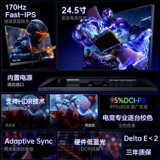 MACHENIKE 机械师 星辰MZQ25F170 24.5英寸 IPS G-sync FreeSync 显示器（2560×1440、170Hz、99%sRGB、HDR10）
