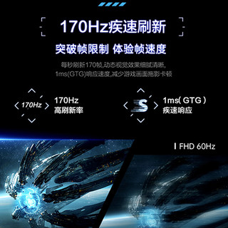 MACHENIKE 机械师 星辰MZQ25F170 24.5英寸 IPS G-sync FreeSync 显示器（2560×1440、170Hz、99%sRGB、HDR10）