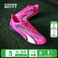 彪马（PUMA）小李子PUMA彪马ULTRA PLAY TT碎钉入门级成人足球鞋男107765 01 10776501 46 (305MM)