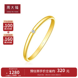 CHOW TAI FOOK 周大福 RINGISM系列经典几何单钻18K金镶钻石戒指 U186475 10号 ￥1600