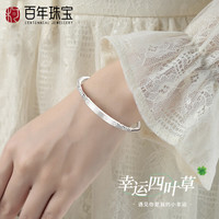 柯百年 银手镯足银999女四叶草竹节推拉式银镯子银饰生日礼物送女友妈妈