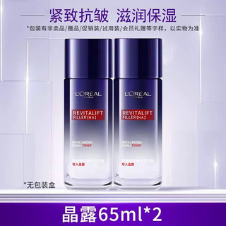 巴黎欧莱雅 复颜玻尿酸水光充盈导入晶露 65ml*2瓶