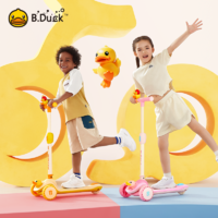 B.Duck 官方 小黄鸭儿童滑板车闪光可折叠伸缩滑滑车3-6岁男女童