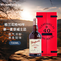 glenfarclas 格兰花格 40年单一麦芽威士忌700ml 英国43度洋酒